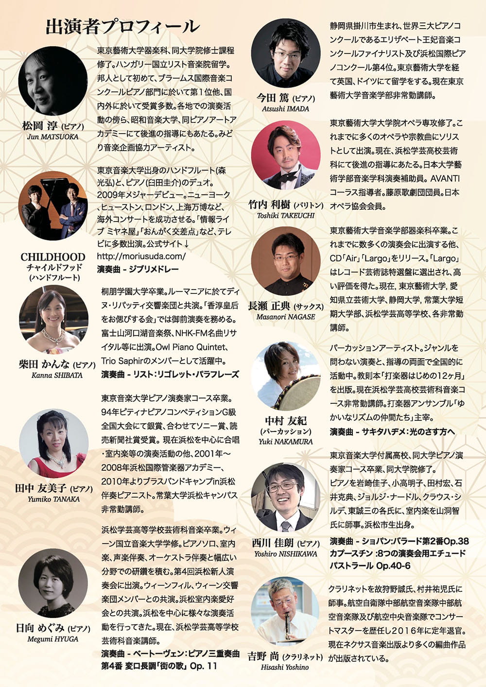 みどり会 Vol.2～新春のよろこび～